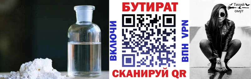Купить  Томари  БУТИРАТ 1.4BDO 