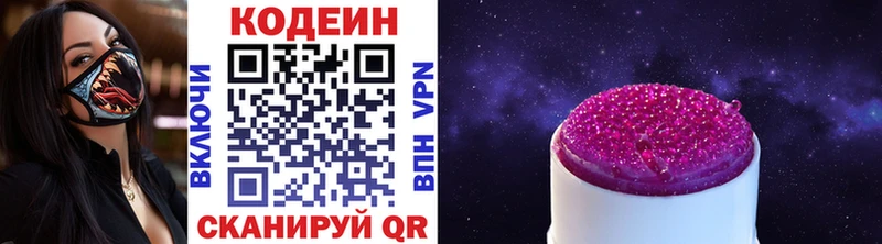 Купить где  Томари  Codein напиток Lean (лин) 