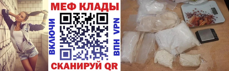 Купить  Томари  МЕФ кристаллы 