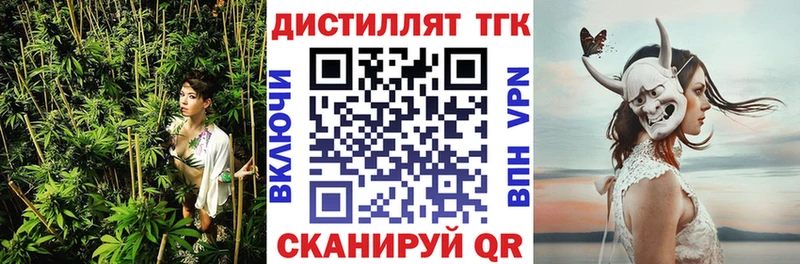 Купить закладки  Томари  ТГК жижа 